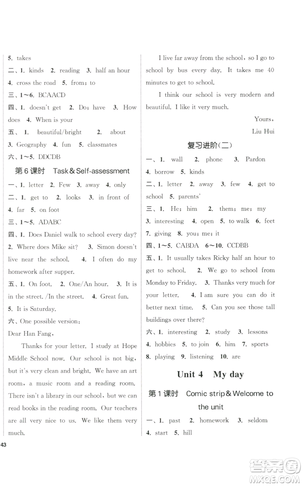 南京大學出版社2022提優(yōu)訓練課課練七年級上冊英語江蘇版徐州專版參考答案