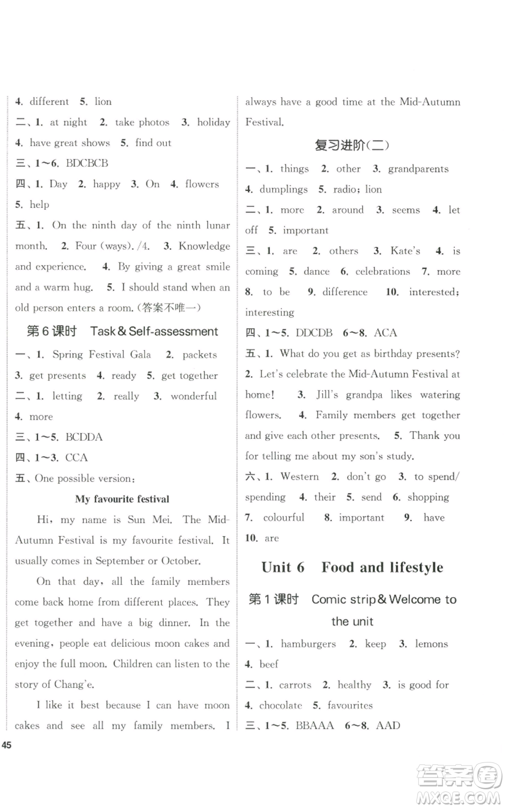 南京大學出版社2022提優(yōu)訓練課課練七年級上冊英語江蘇版徐州專版參考答案