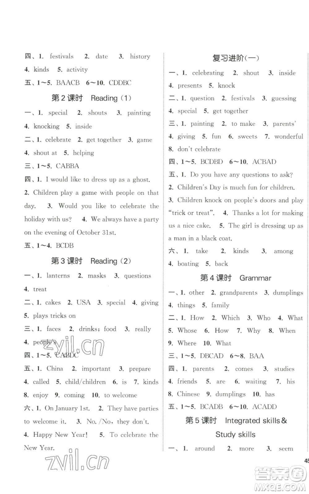 南京大學出版社2022提優(yōu)訓練課課練七年級上冊英語江蘇版徐州專版參考答案