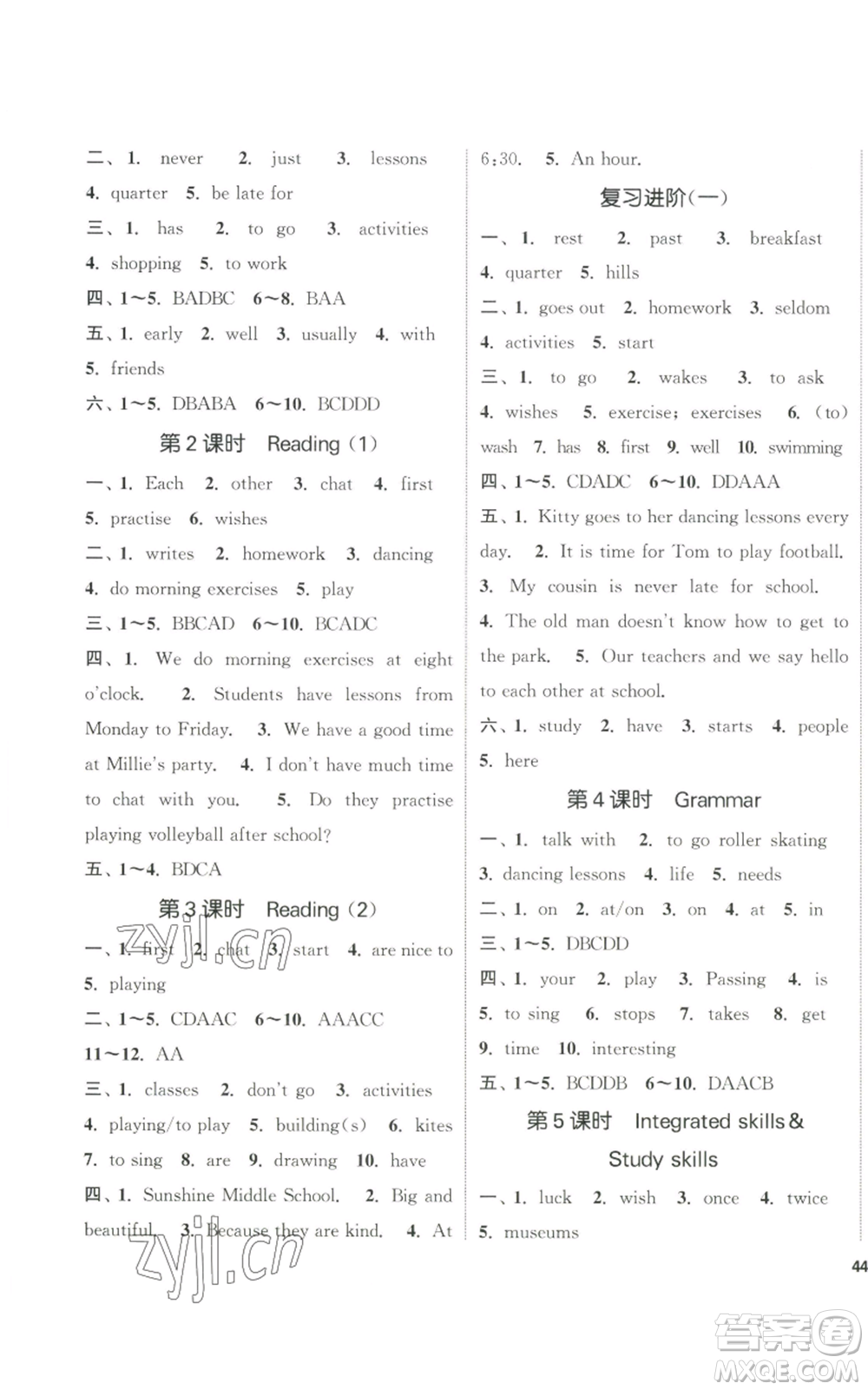 南京大學出版社2022提優(yōu)訓練課課練七年級上冊英語江蘇版徐州專版參考答案