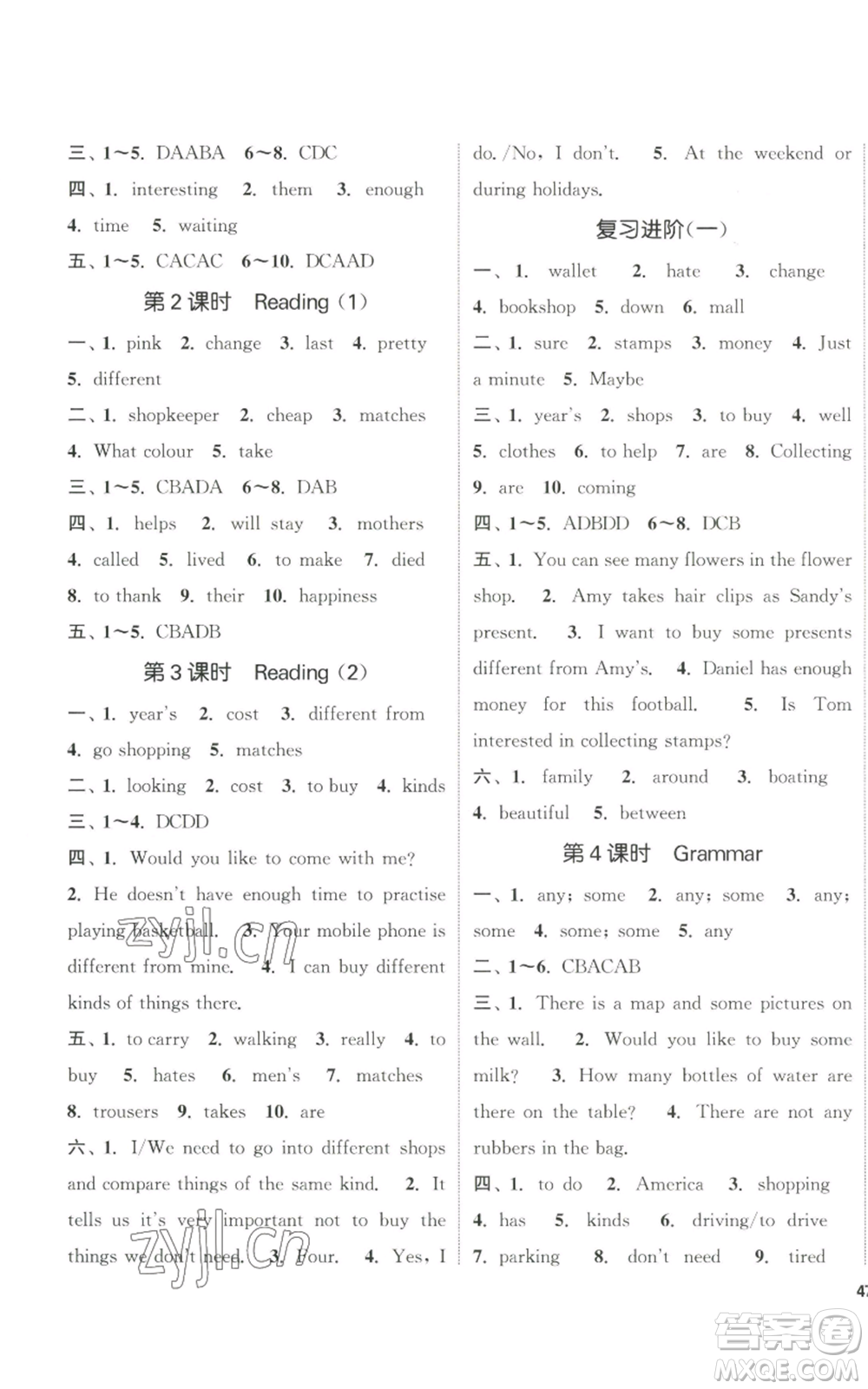 南京大學出版社2022提優(yōu)訓練課課練七年級上冊英語江蘇版徐州專版參考答案