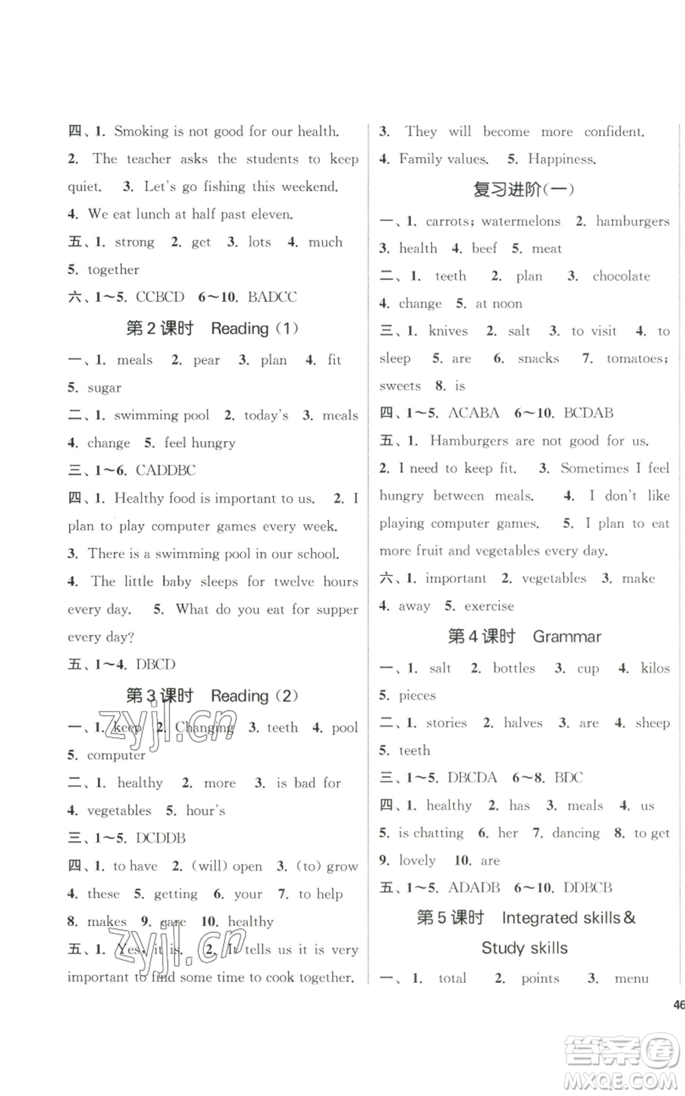 南京大學出版社2022提優(yōu)訓練課課練七年級上冊英語江蘇版徐州專版參考答案