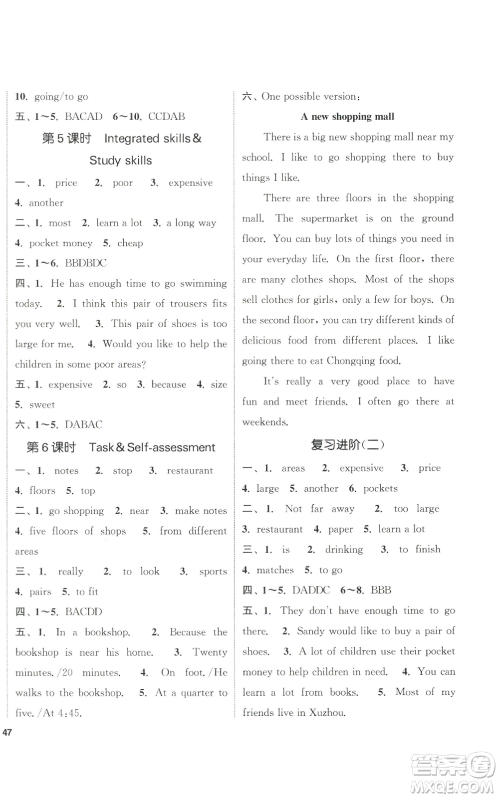 南京大學出版社2022提優(yōu)訓練課課練七年級上冊英語江蘇版徐州專版參考答案