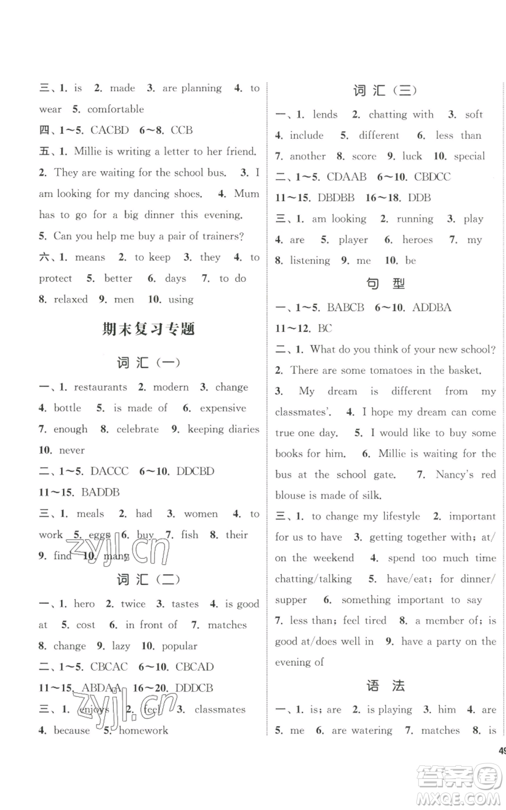 南京大學出版社2022提優(yōu)訓練課課練七年級上冊英語江蘇版徐州專版參考答案