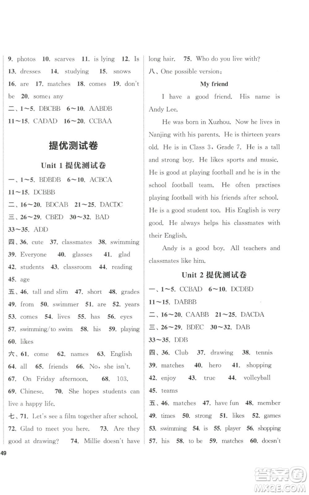 南京大學出版社2022提優(yōu)訓練課課練七年級上冊英語江蘇版徐州專版參考答案