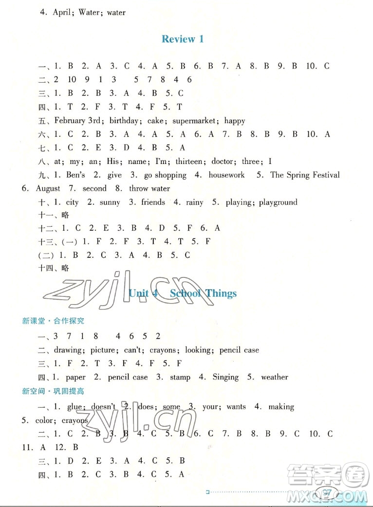 廣東教育出版社2022南方新課堂金牌學(xué)案英語五年級(jí)上冊(cè)粵人版答案