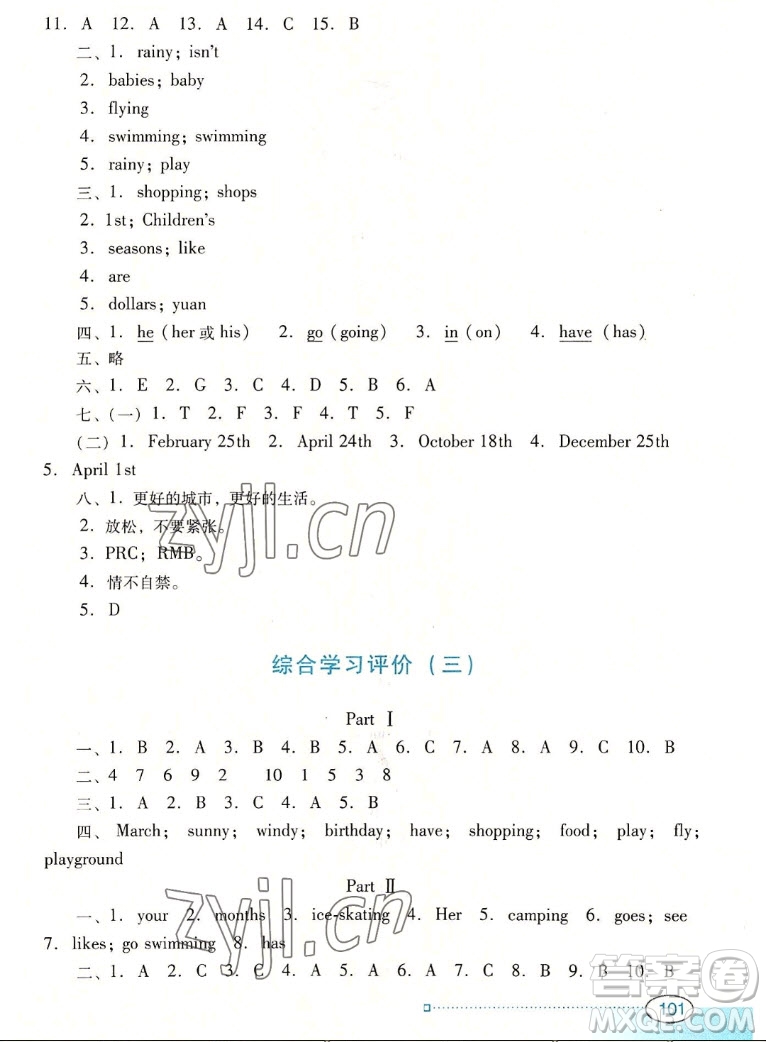 廣東教育出版社2022南方新課堂金牌學(xué)案英語五年級(jí)上冊(cè)粵人版答案