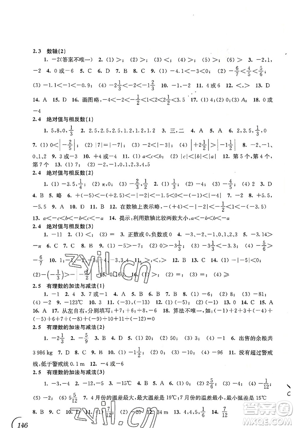 江蘇鳳凰科學(xué)技術(shù)出版社2022同步練習(xí)數(shù)學(xué)七年級(jí)上冊(cè)蘇科版答案