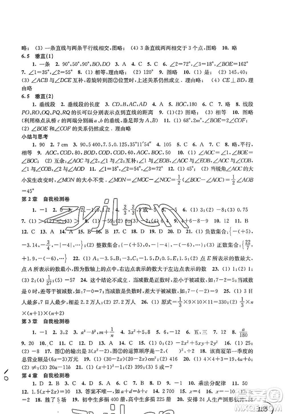 江蘇鳳凰科學(xué)技術(shù)出版社2022同步練習(xí)數(shù)學(xué)七年級(jí)上冊(cè)蘇科版答案