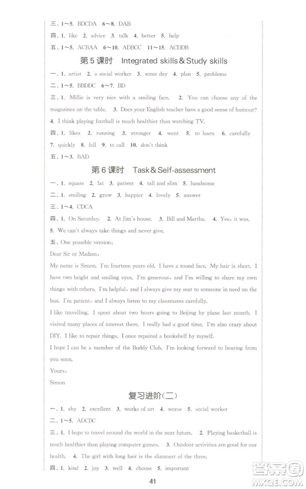 南京大學(xué)出版社2022提優(yōu)訓(xùn)練課課練八年級上冊英語江蘇版徐州專版參考答案