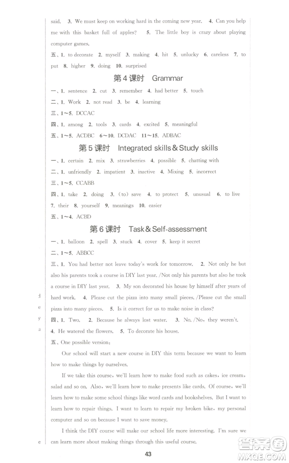 南京大學(xué)出版社2022提優(yōu)訓(xùn)練課課練八年級上冊英語江蘇版徐州專版參考答案