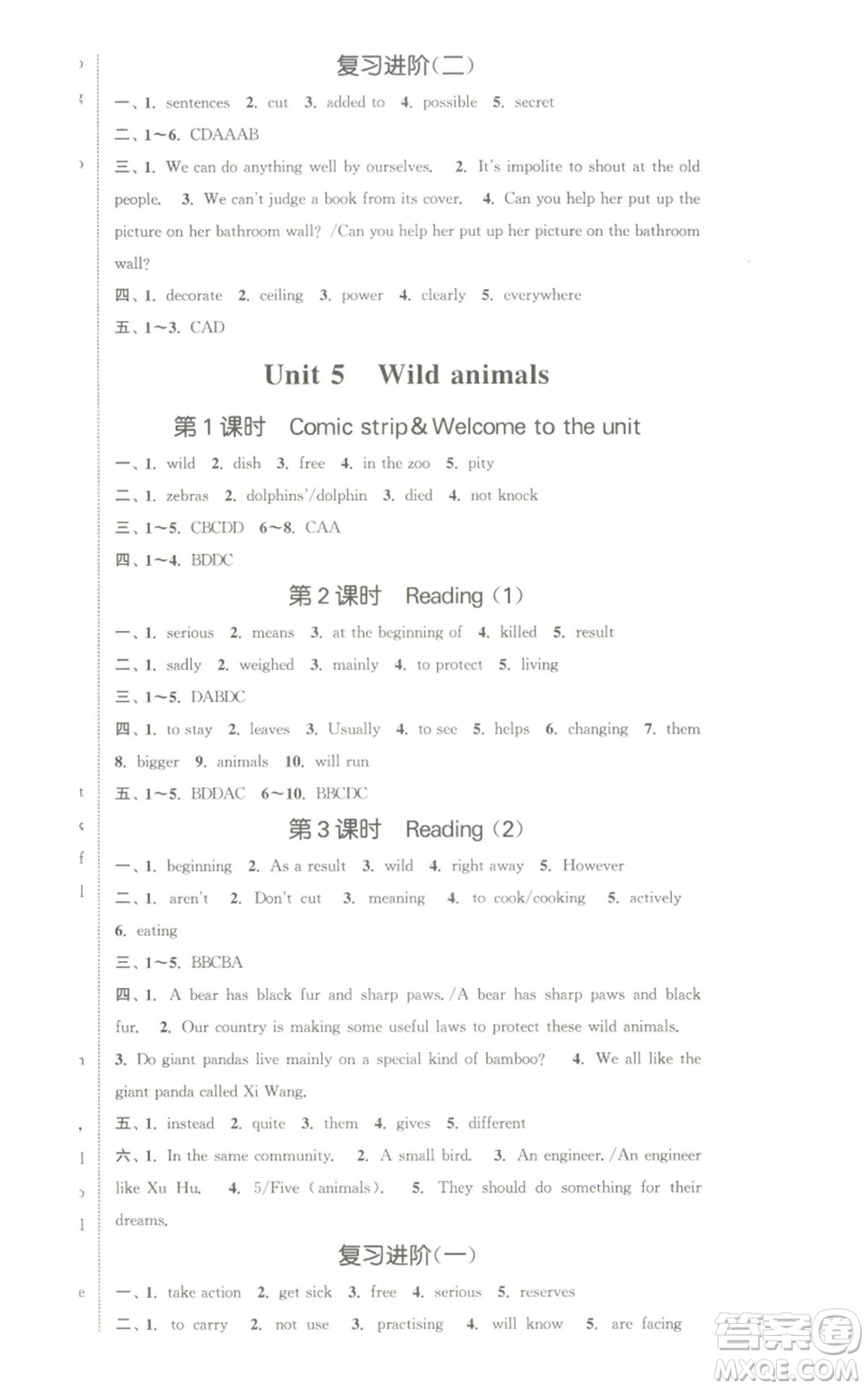 南京大學(xué)出版社2022提優(yōu)訓(xùn)練課課練八年級上冊英語江蘇版徐州專版參考答案