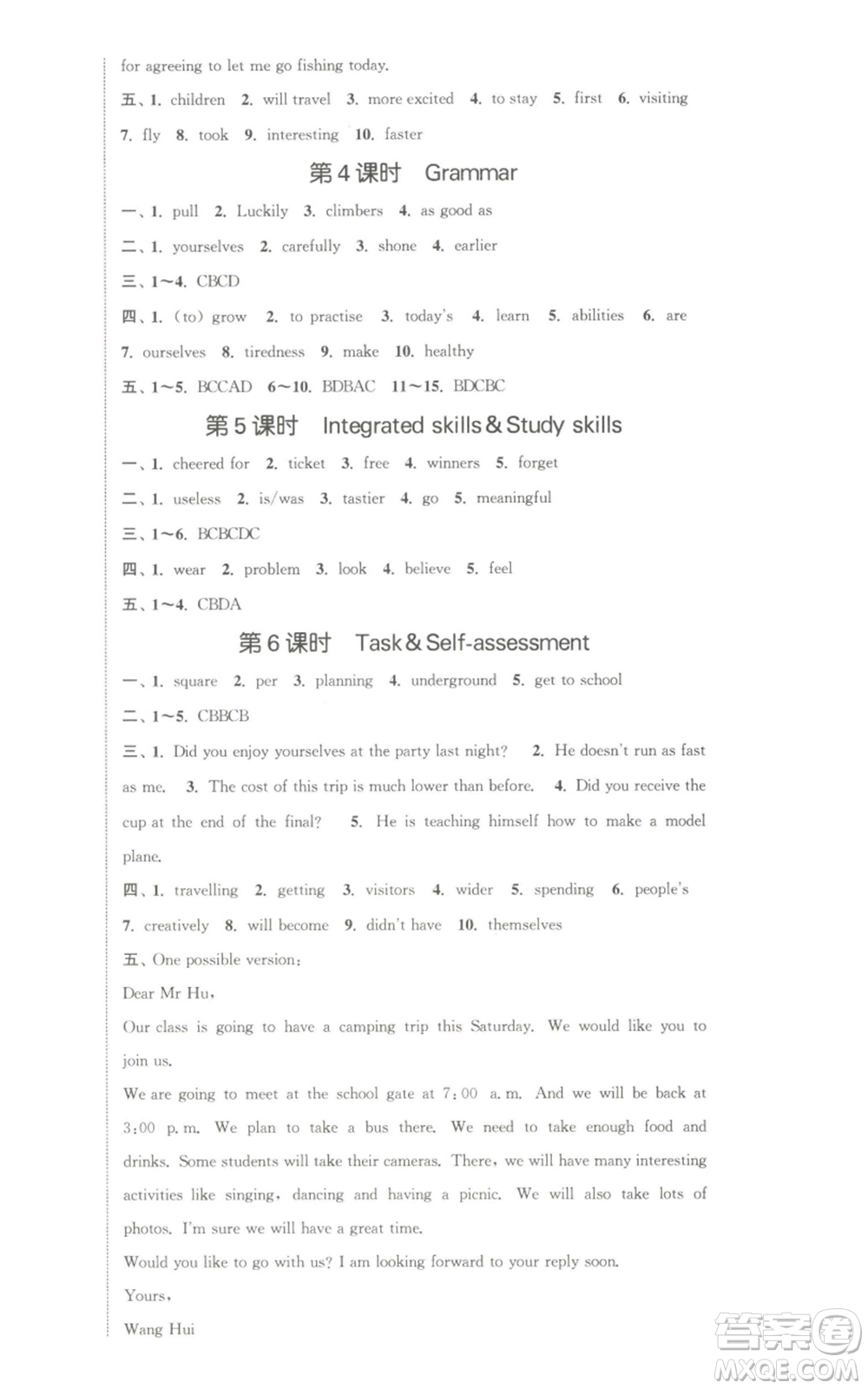 南京大學(xué)出版社2022提優(yōu)訓(xùn)練課課練八年級上冊英語江蘇版徐州專版參考答案