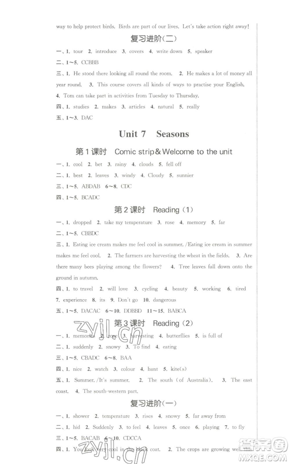 南京大學(xué)出版社2022提優(yōu)訓(xùn)練課課練八年級上冊英語江蘇版徐州專版參考答案