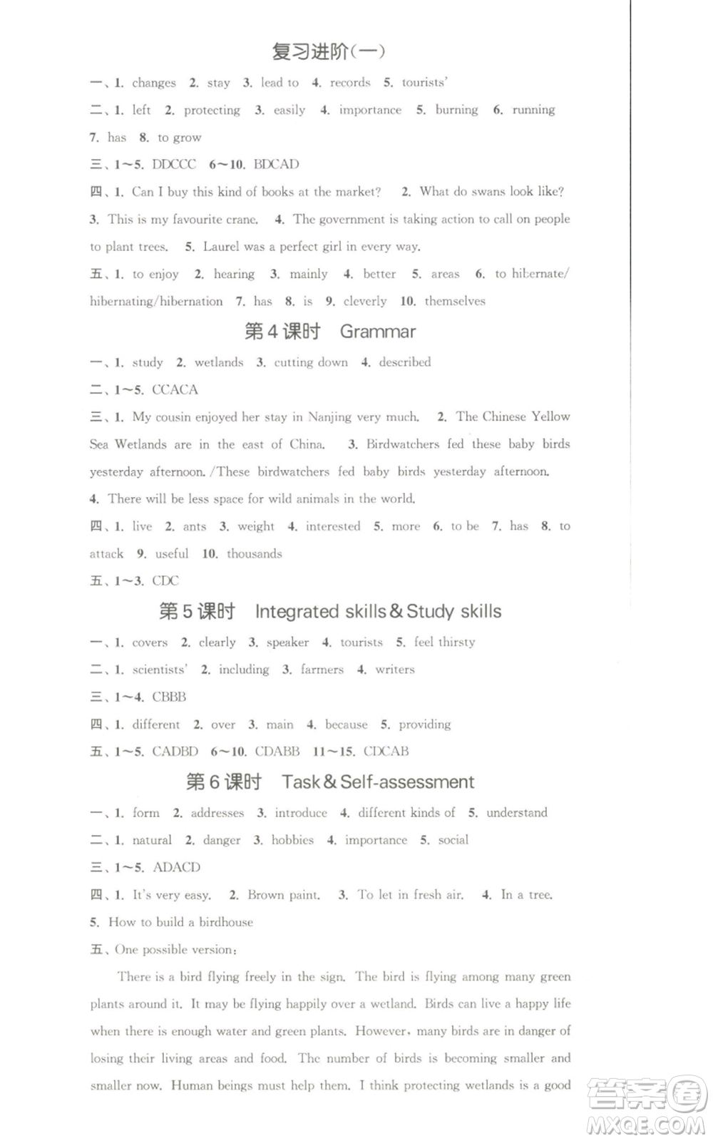 南京大學(xué)出版社2022提優(yōu)訓(xùn)練課課練八年級上冊英語江蘇版徐州專版參考答案