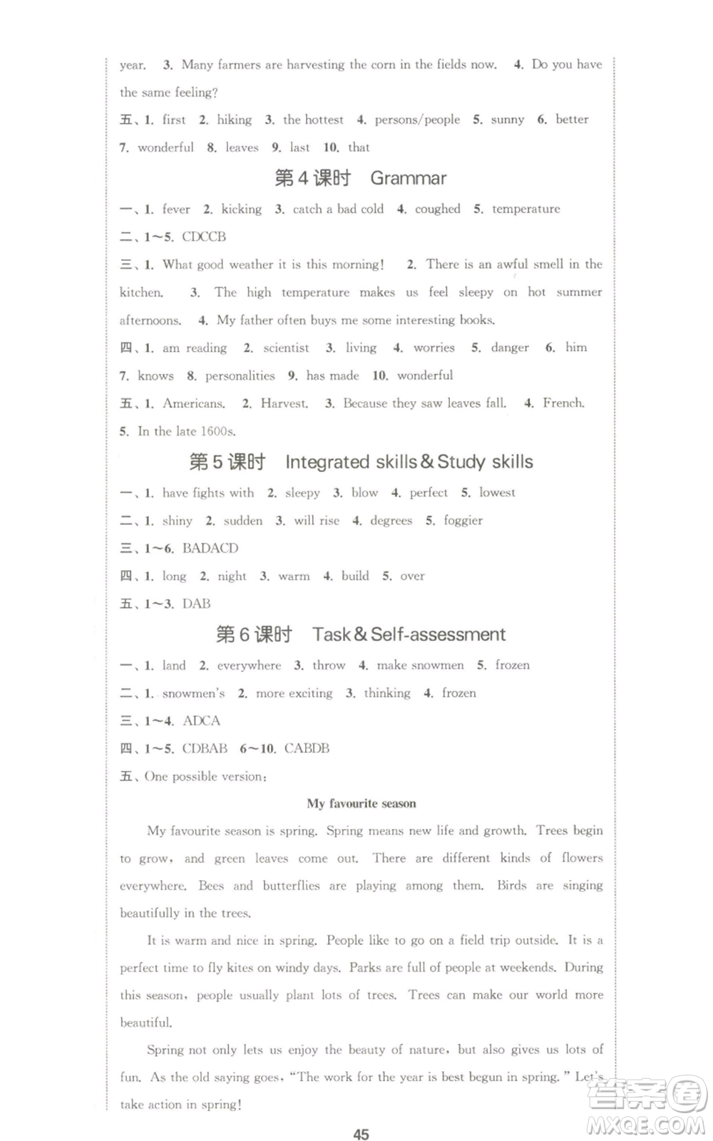 南京大學(xué)出版社2022提優(yōu)訓(xùn)練課課練八年級上冊英語江蘇版徐州專版參考答案