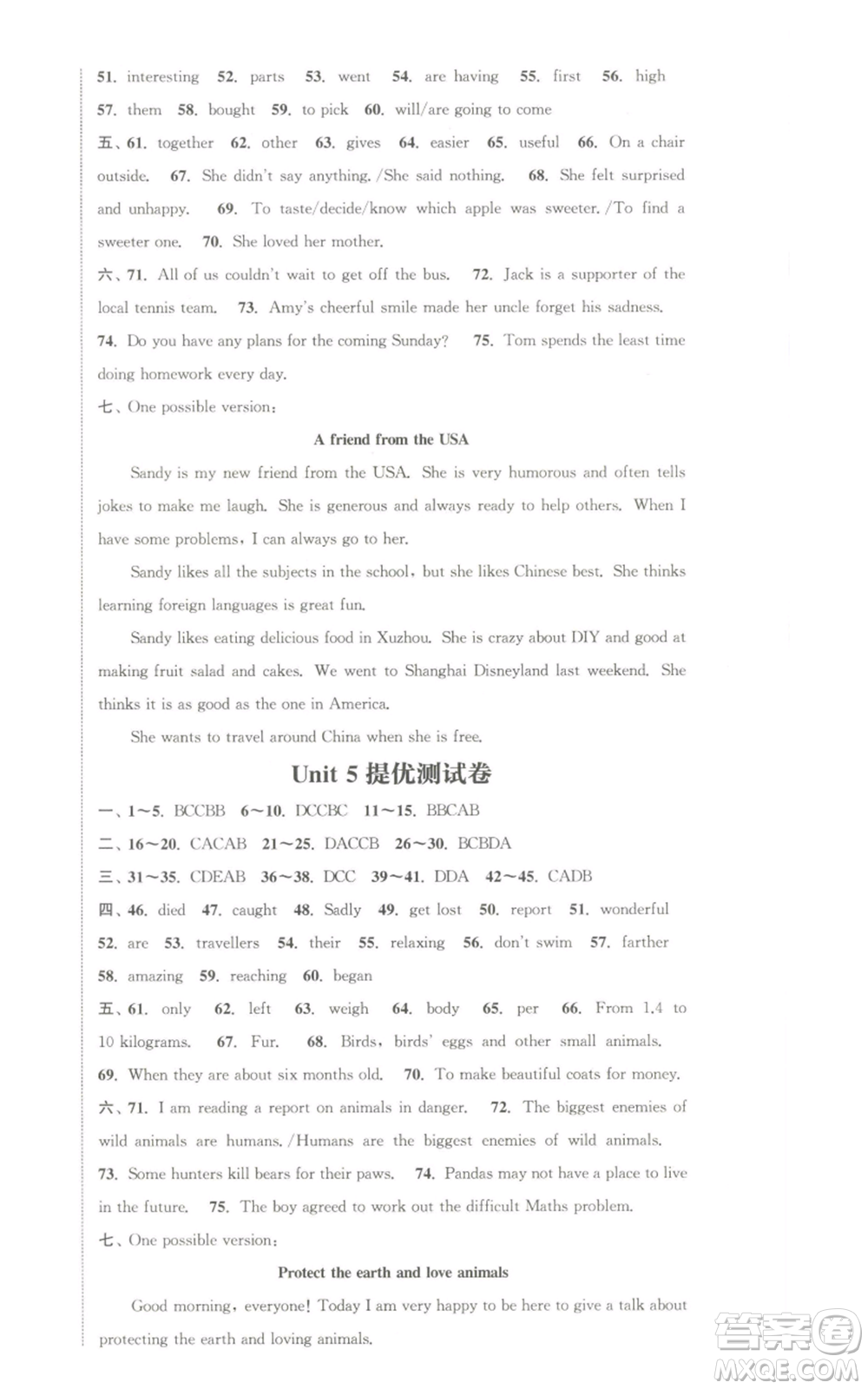 南京大學(xué)出版社2022提優(yōu)訓(xùn)練課課練八年級上冊英語江蘇版徐州專版參考答案