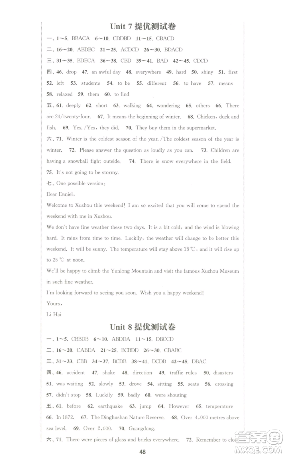 南京大學(xué)出版社2022提優(yōu)訓(xùn)練課課練八年級上冊英語江蘇版徐州專版參考答案