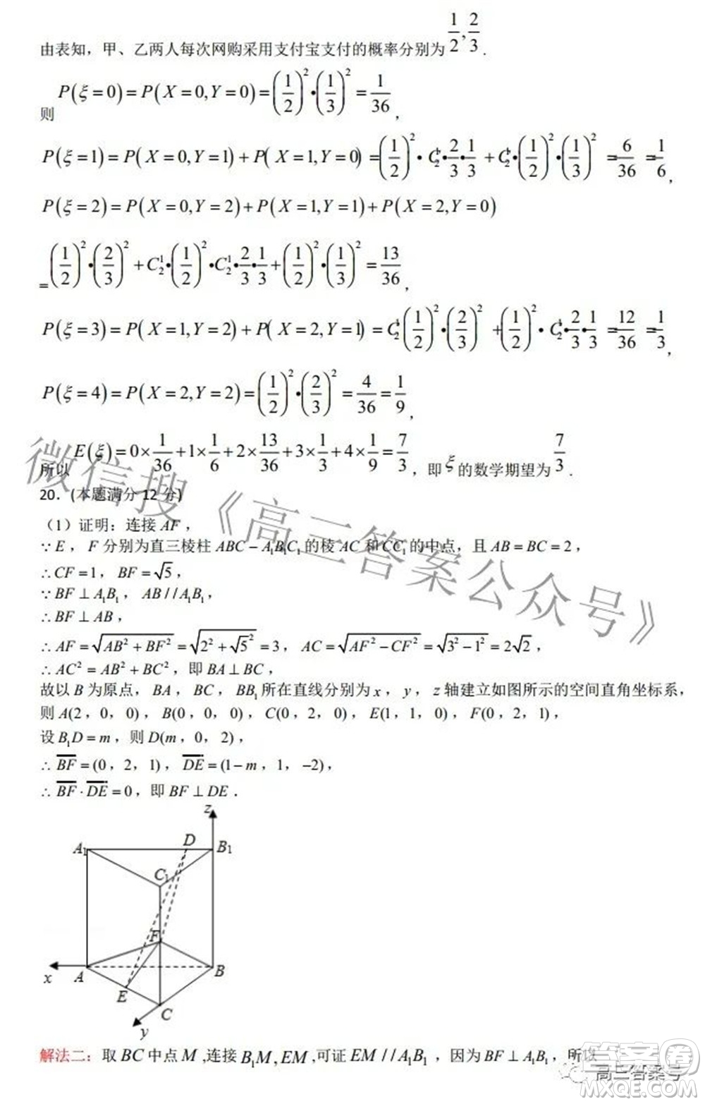 粵湘鄂名校聯(lián)盟2023屆第一次大聯(lián)考數(shù)學(xué)試題及答案