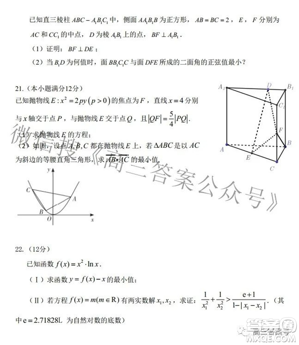 粵湘鄂名校聯(lián)盟2023屆第一次大聯(lián)考數(shù)學(xué)試題及答案