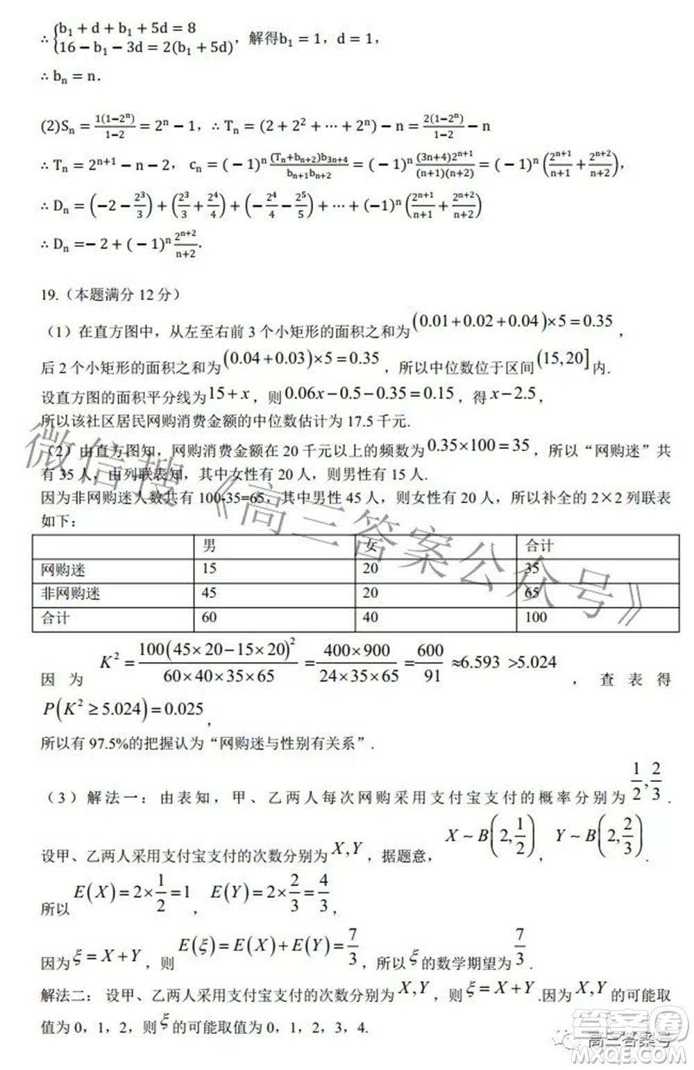 粵湘鄂名校聯(lián)盟2023屆第一次大聯(lián)考數(shù)學(xué)試題及答案