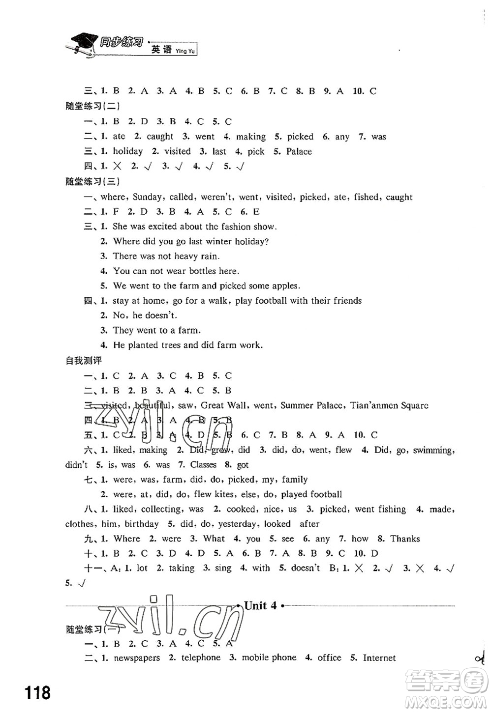 江蘇鳳凰科學(xué)技術(shù)出版社2022同步練習(xí)英語(yǔ)六年級(jí)上冊(cè)譯林版答案