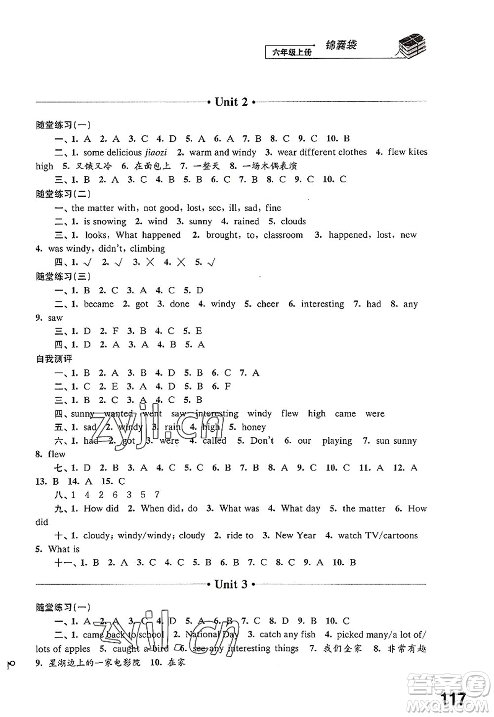 江蘇鳳凰科學(xué)技術(shù)出版社2022同步練習(xí)英語(yǔ)六年級(jí)上冊(cè)譯林版答案