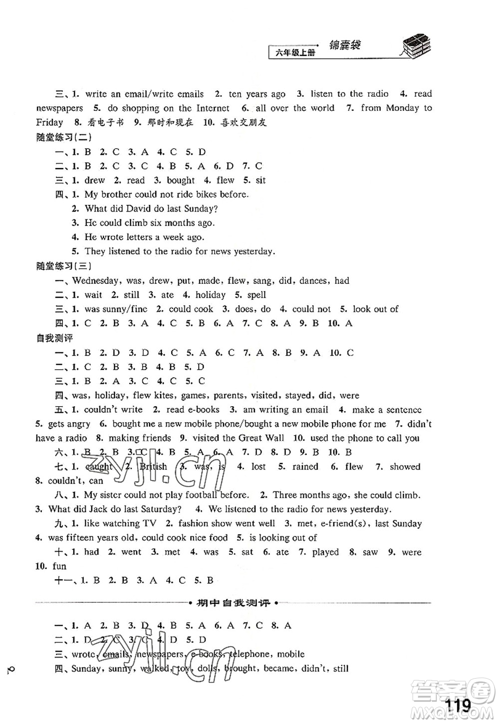 江蘇鳳凰科學(xué)技術(shù)出版社2022同步練習(xí)英語(yǔ)六年級(jí)上冊(cè)譯林版答案