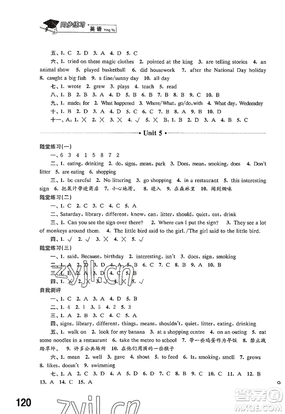 江蘇鳳凰科學(xué)技術(shù)出版社2022同步練習(xí)英語(yǔ)六年級(jí)上冊(cè)譯林版答案