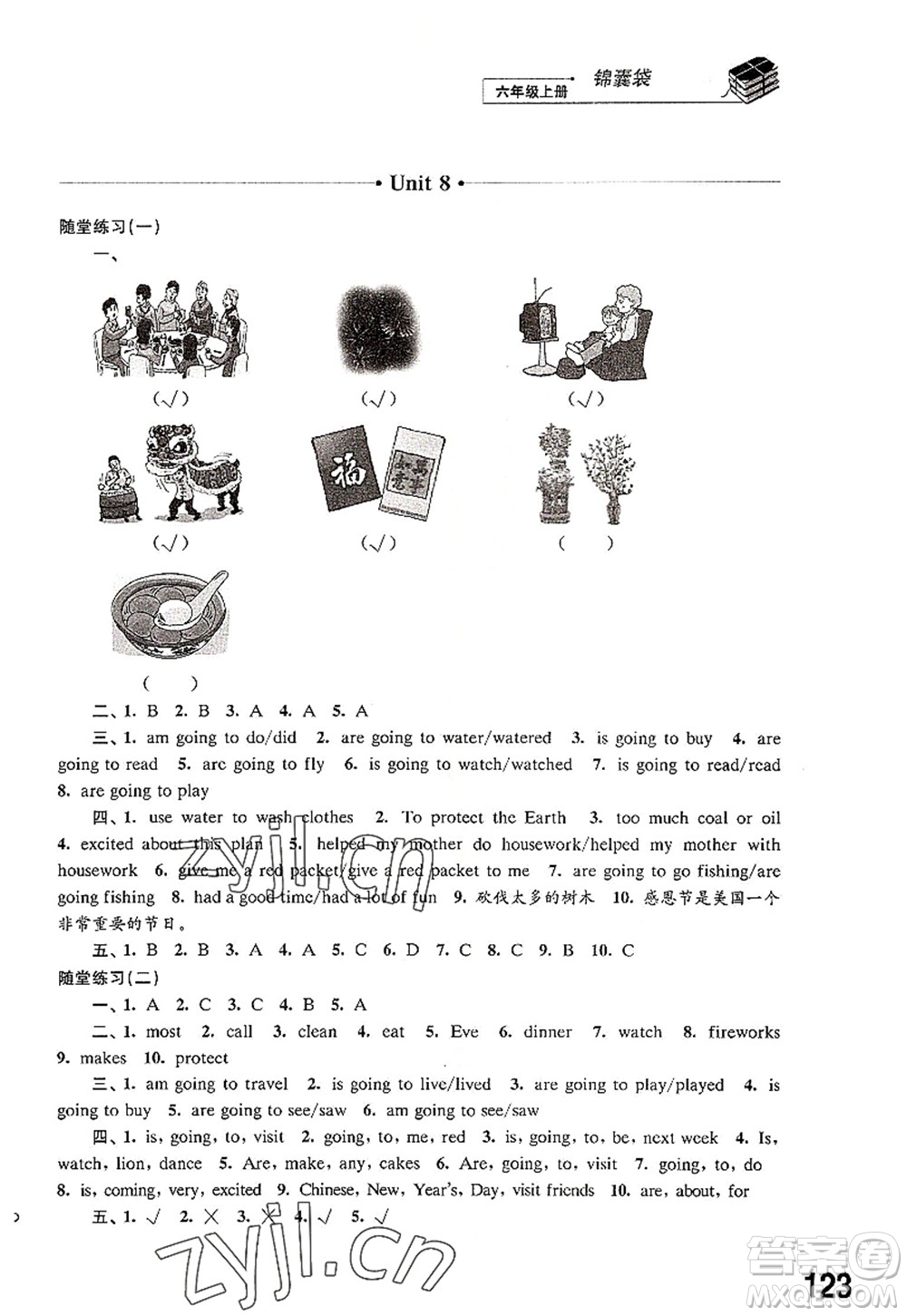 江蘇鳳凰科學(xué)技術(shù)出版社2022同步練習(xí)英語(yǔ)六年級(jí)上冊(cè)譯林版答案