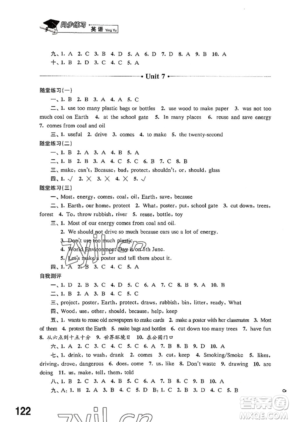 江蘇鳳凰科學(xué)技術(shù)出版社2022同步練習(xí)英語(yǔ)六年級(jí)上冊(cè)譯林版答案