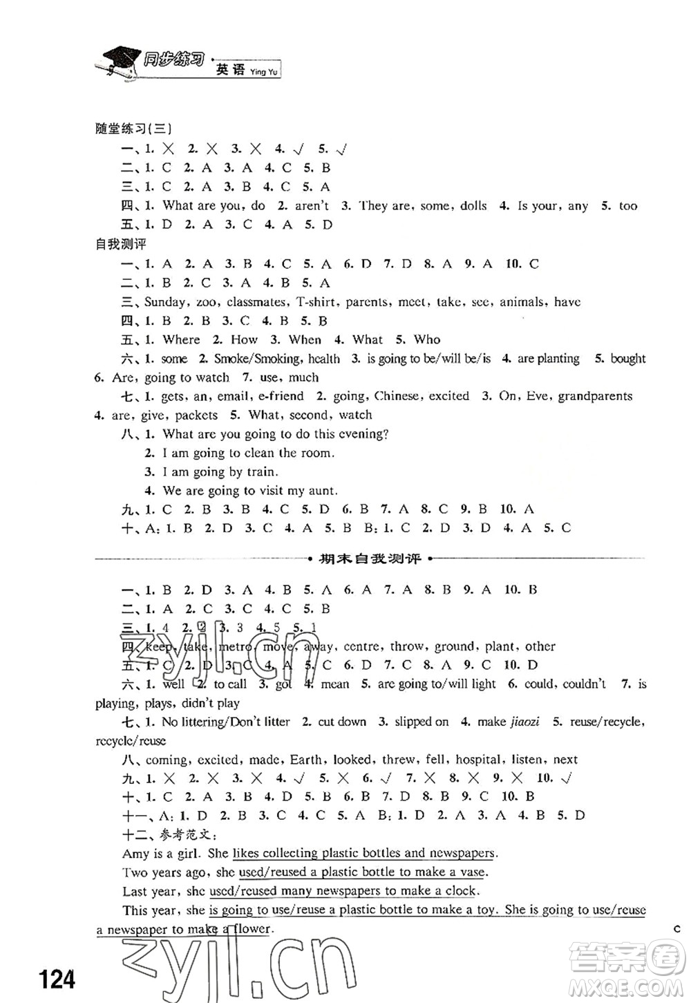 江蘇鳳凰科學(xué)技術(shù)出版社2022同步練習(xí)英語(yǔ)六年級(jí)上冊(cè)譯林版答案