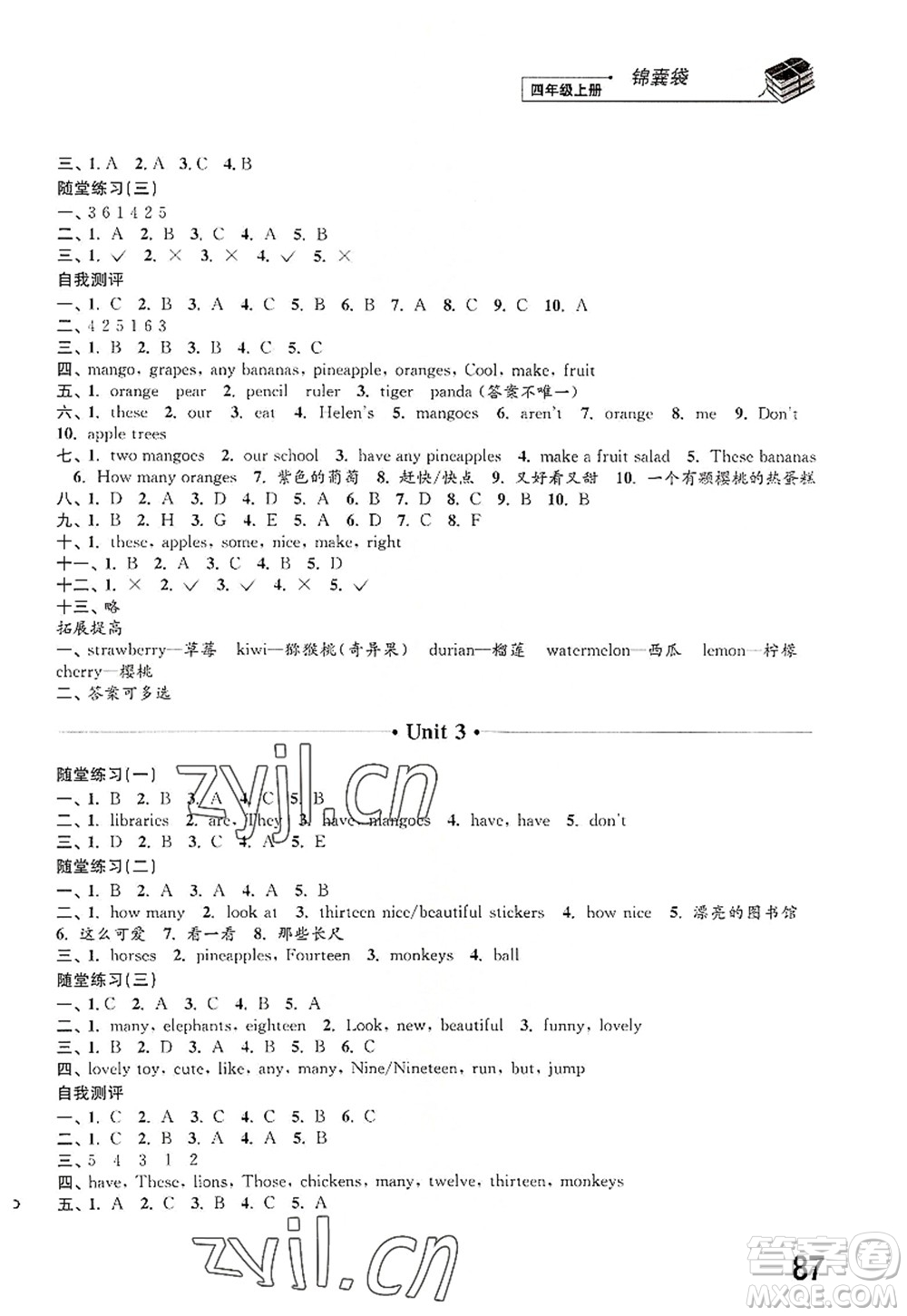 江蘇鳳凰科學(xué)技術(shù)出版社2022同步練習(xí)英語四年級上冊譯林版答案