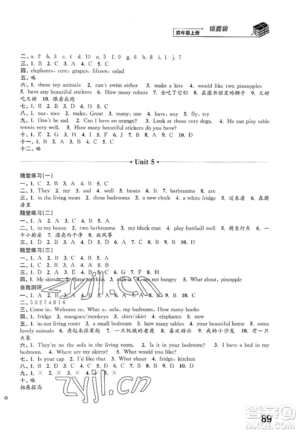 江蘇鳳凰科學(xué)技術(shù)出版社2022同步練習(xí)英語四年級上冊譯林版答案