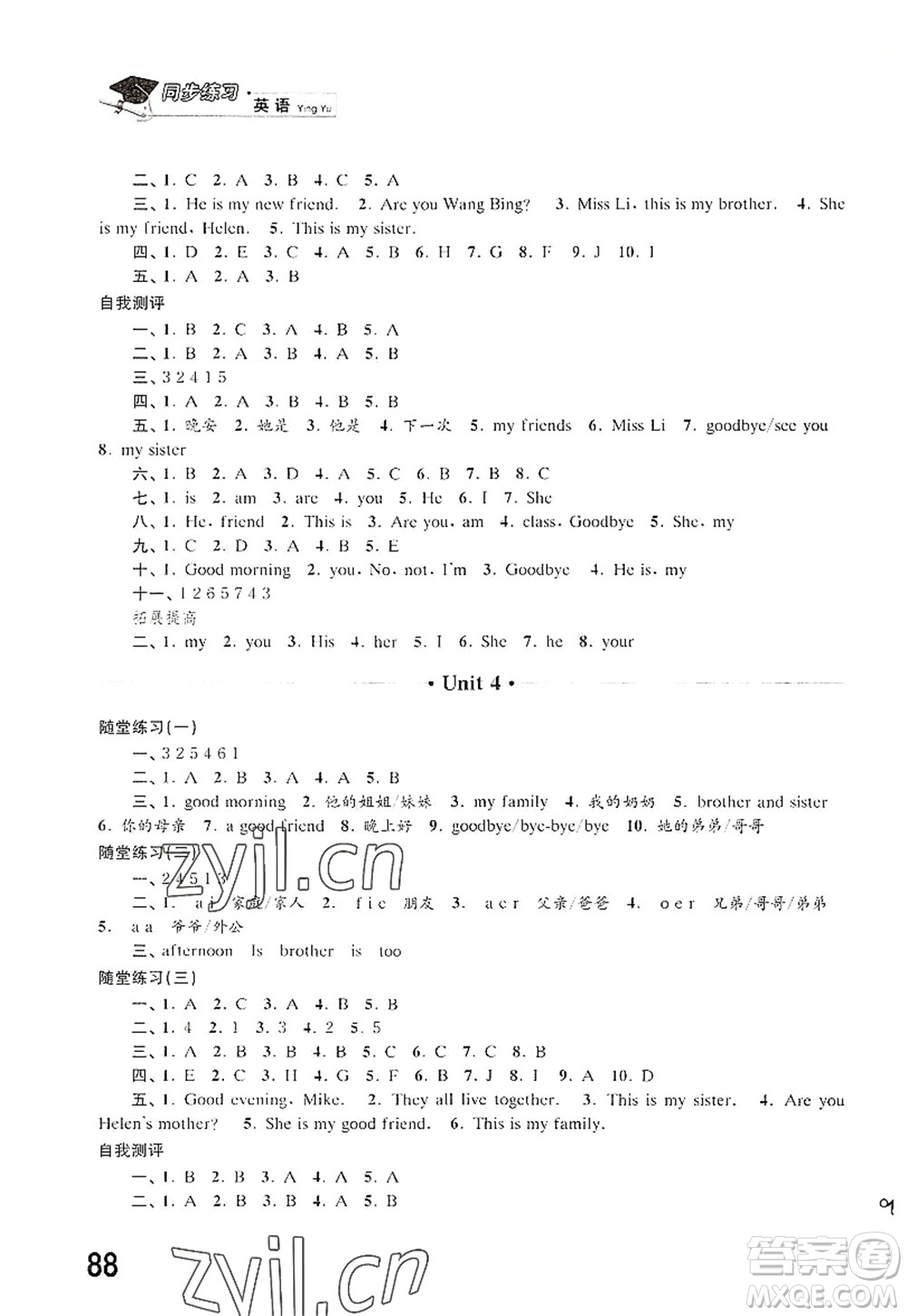 江蘇鳳凰科學(xué)技術(shù)出版社2022同步練習英語三年級上冊譯林版答案