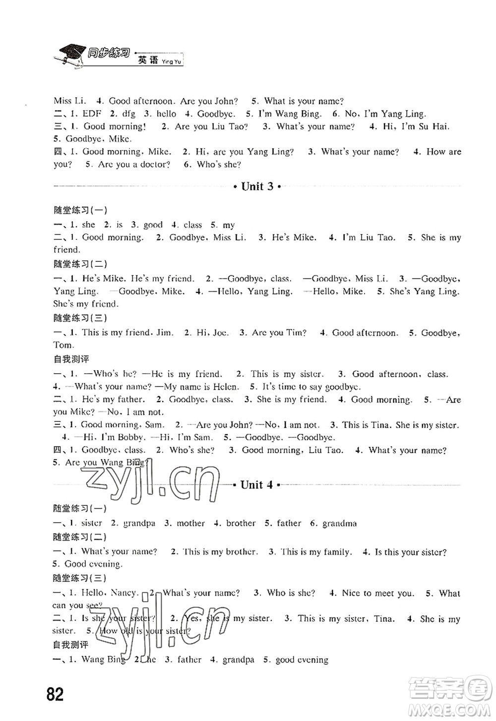 江蘇鳳凰科學(xué)技術(shù)出版社2022同步練習英語三年級上冊譯林版答案