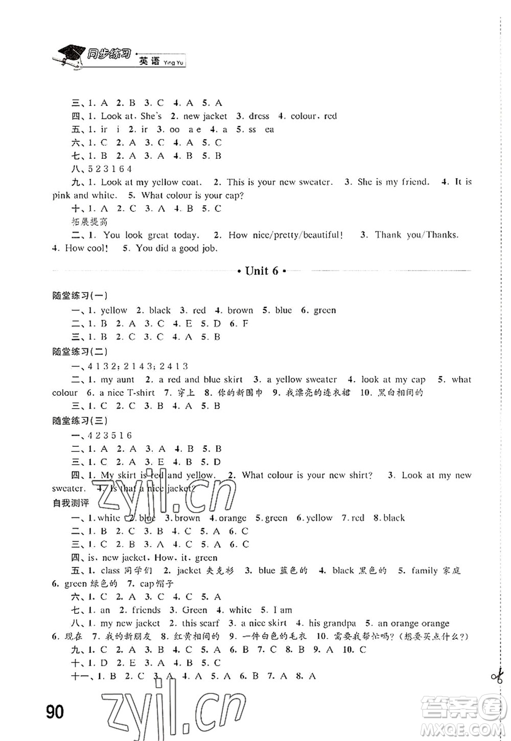 江蘇鳳凰科學(xué)技術(shù)出版社2022同步練習英語三年級上冊譯林版答案