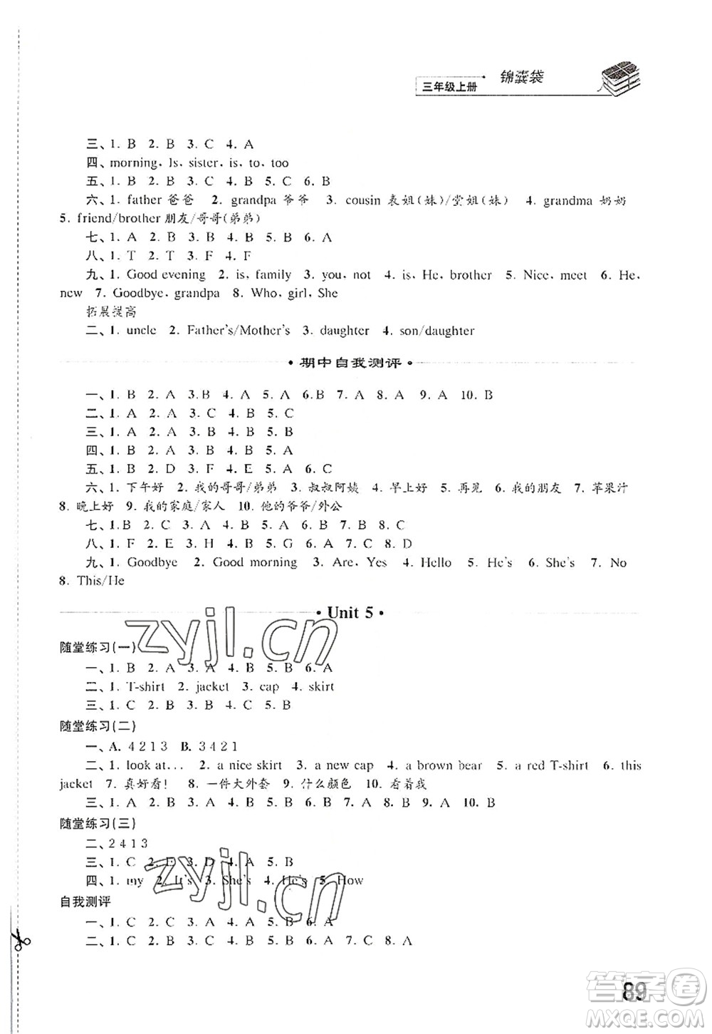 江蘇鳳凰科學(xué)技術(shù)出版社2022同步練習英語三年級上冊譯林版答案