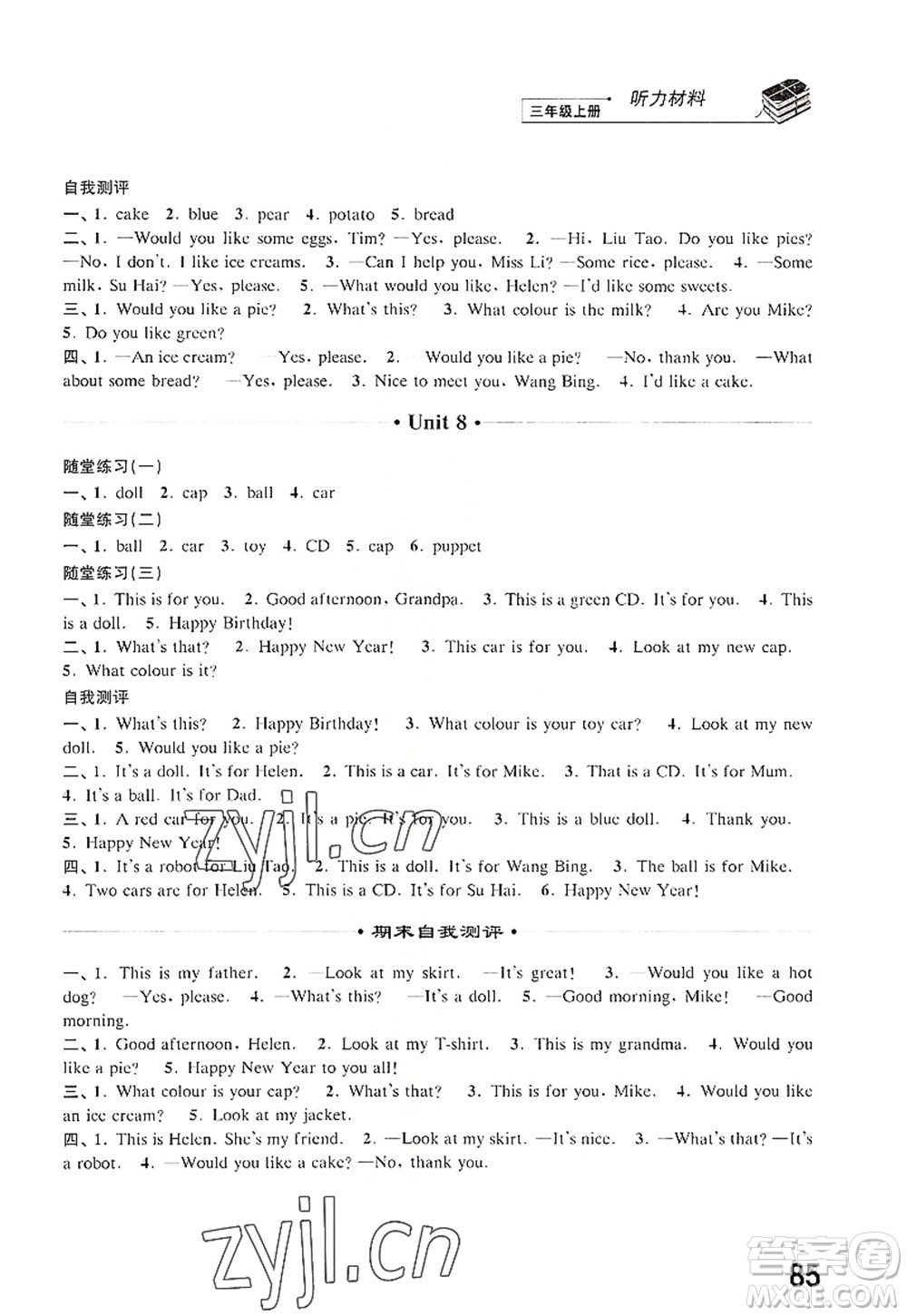 江蘇鳳凰科學(xué)技術(shù)出版社2022同步練習英語三年級上冊譯林版答案