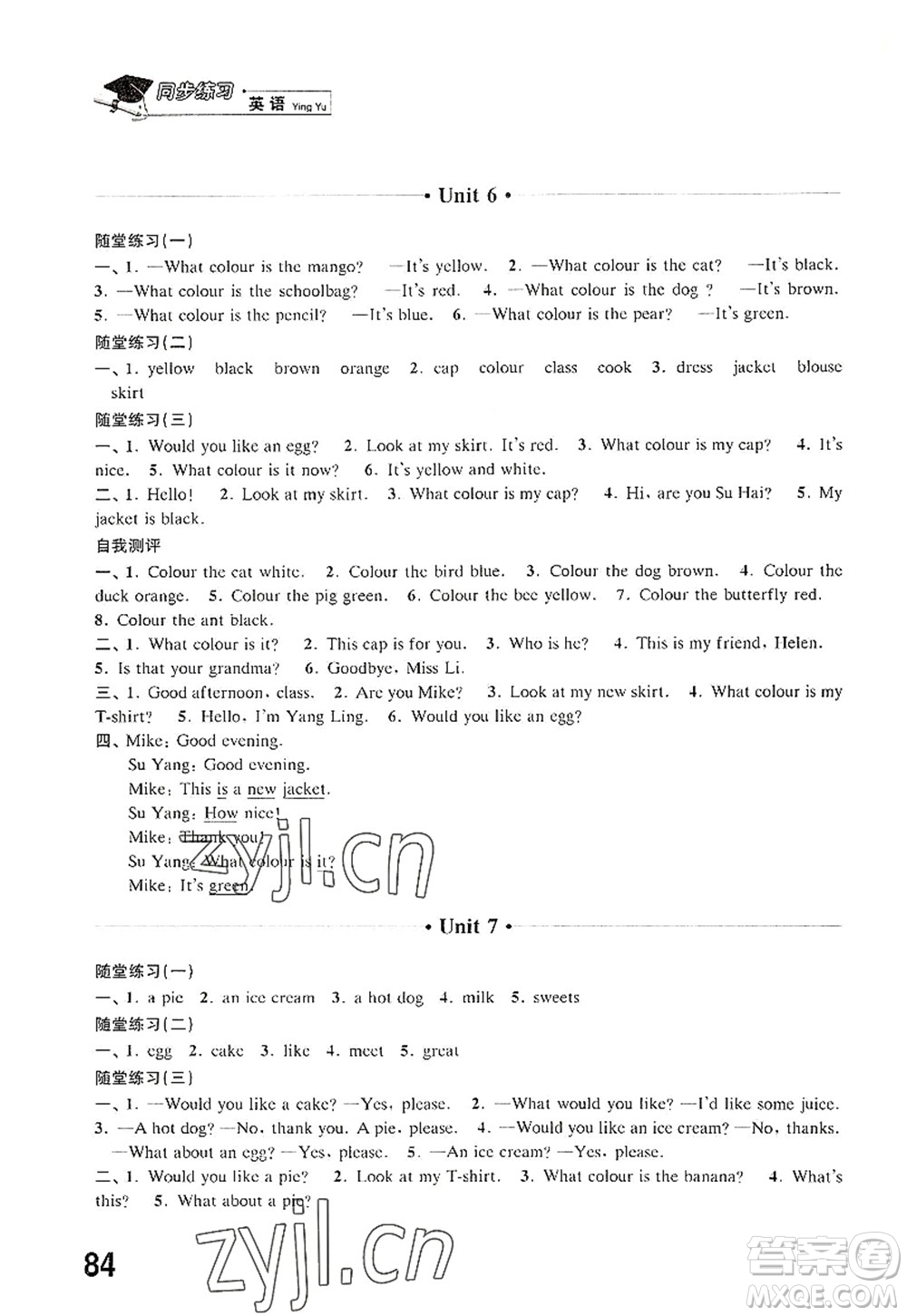 江蘇鳳凰科學(xué)技術(shù)出版社2022同步練習英語三年級上冊譯林版答案