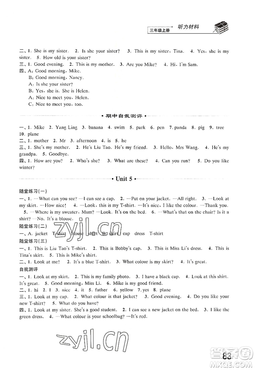 江蘇鳳凰科學(xué)技術(shù)出版社2022同步練習英語三年級上冊譯林版答案