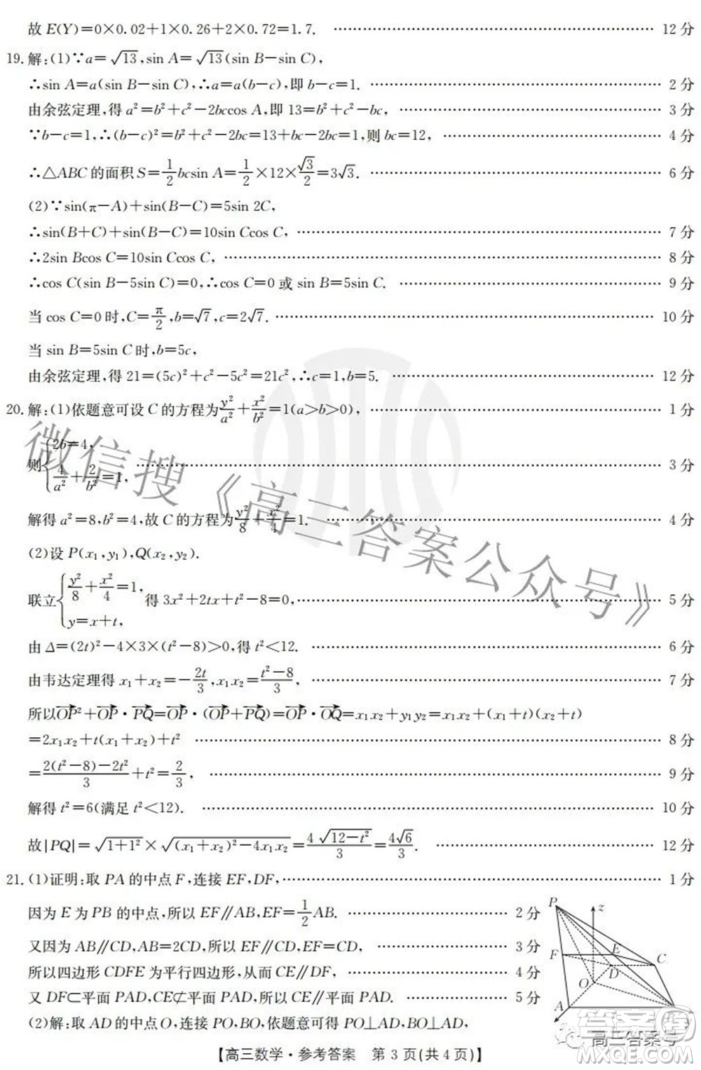 云南省2022-2023學年上學期高三年級開學考試數(shù)學答案