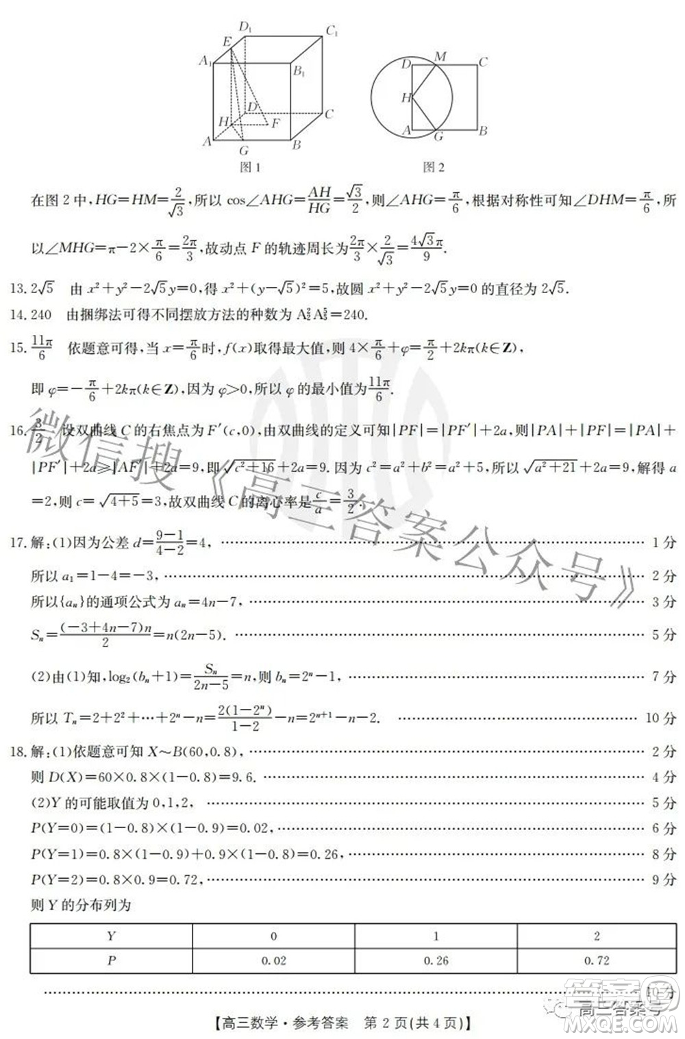 云南省2022-2023學年上學期高三年級開學考試數(shù)學答案