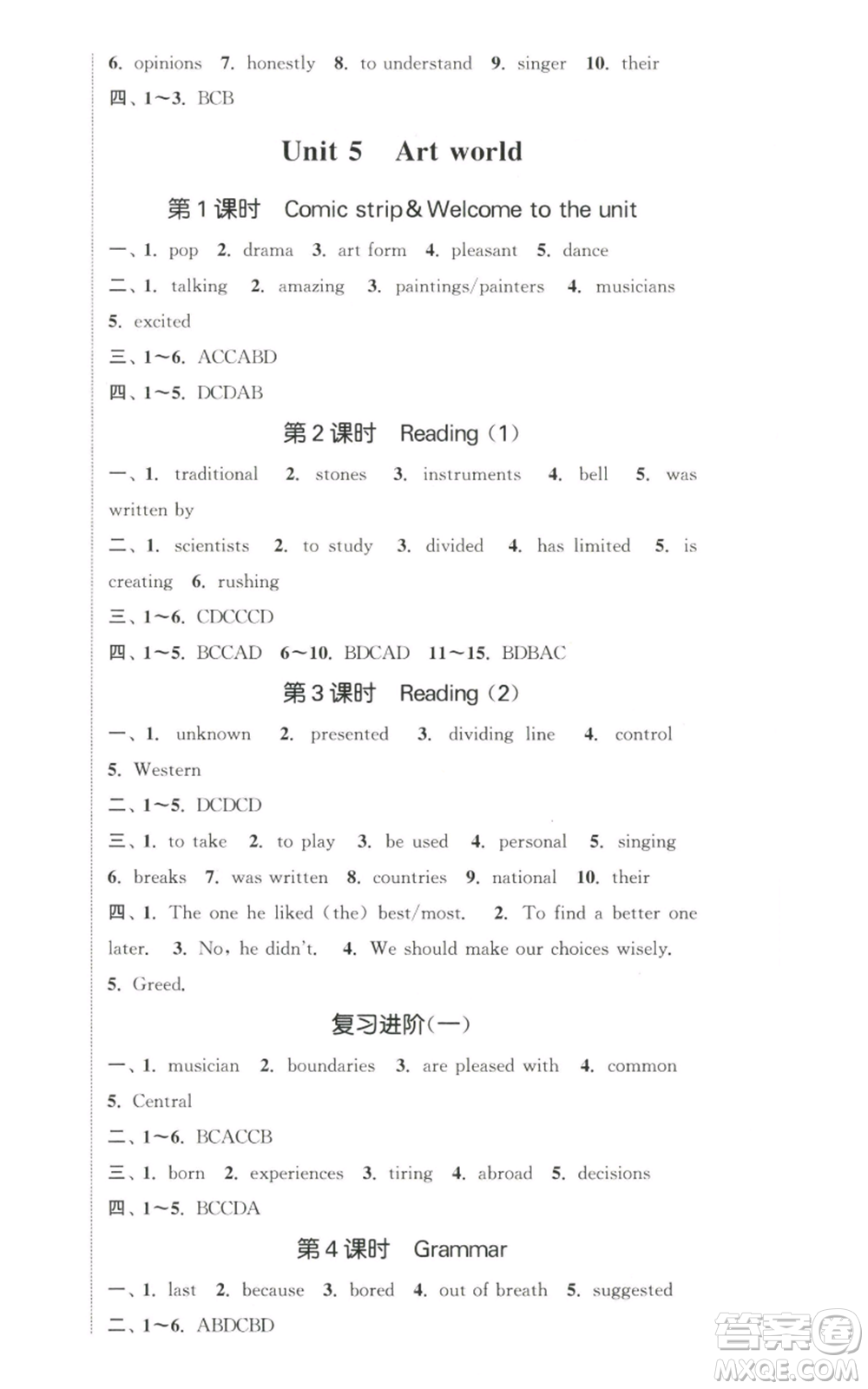 南京大學(xué)出版社2022提優(yōu)訓(xùn)練課課練九年級上冊英語江蘇版徐州專版參考答案