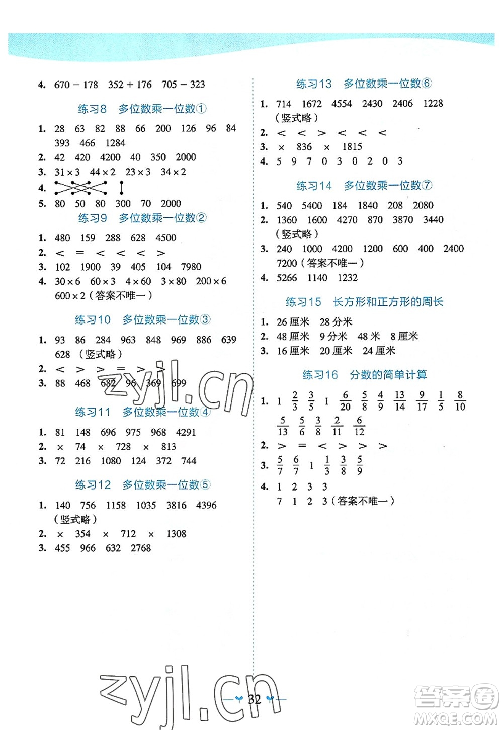 廣西師范大學(xué)出版社2022課堂小作業(yè)三年級數(shù)學(xué)上冊R人教版廣西專版答案