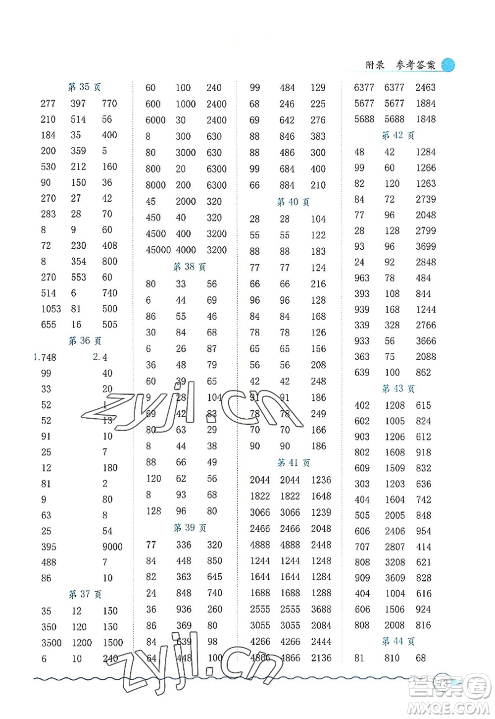 龍門書局2022黃岡小狀元口算速算練習(xí)冊(cè)三年級(jí)數(shù)學(xué)上冊(cè)R人教版答案