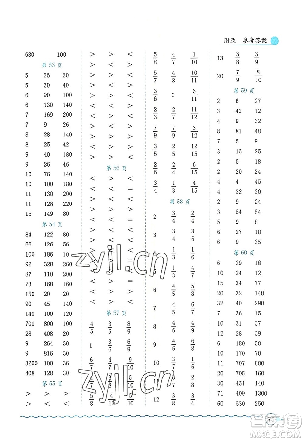 龍門書局2022黃岡小狀元口算速算練習(xí)冊(cè)三年級(jí)數(shù)學(xué)上冊(cè)R人教版答案