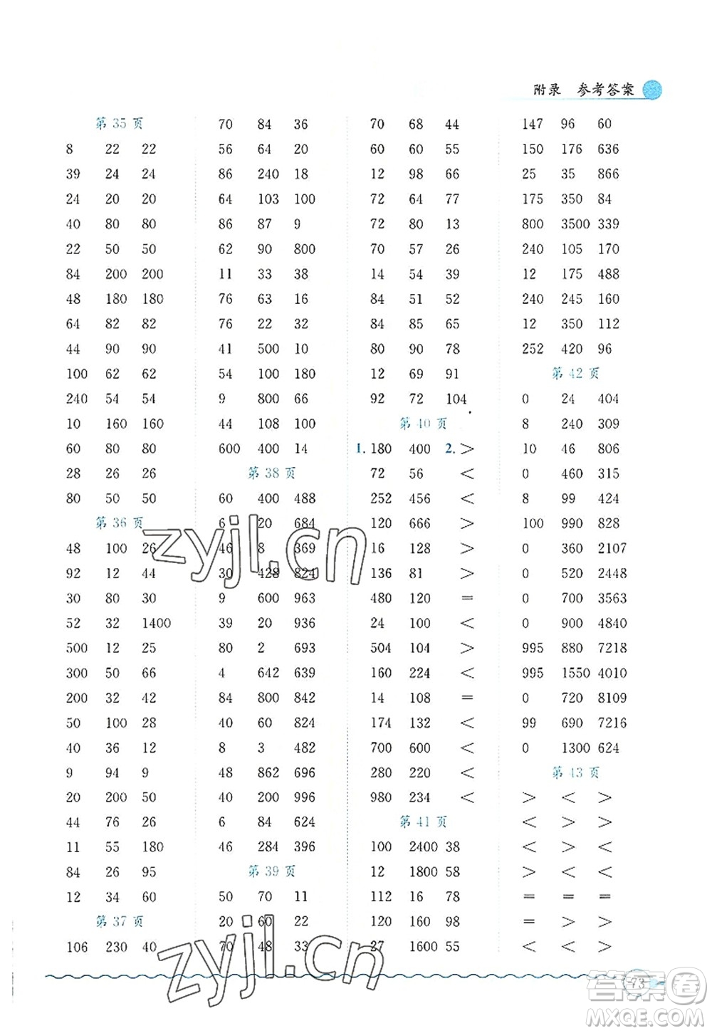 龍門(mén)書(shū)局2022黃岡小狀元口算速算練習(xí)冊(cè)三年級(jí)數(shù)學(xué)上冊(cè)BS北師版答案