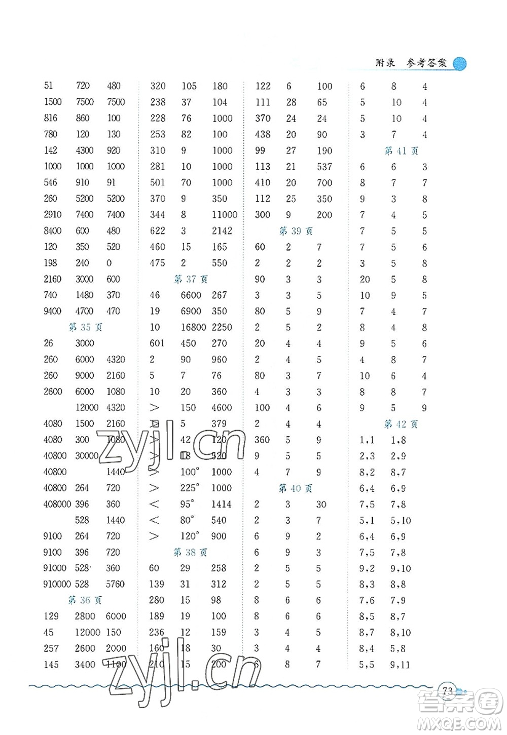 龍門書(shū)局2022黃岡小狀元口算速算練習(xí)冊(cè)四年級(jí)數(shù)學(xué)上冊(cè)BS北師版答案