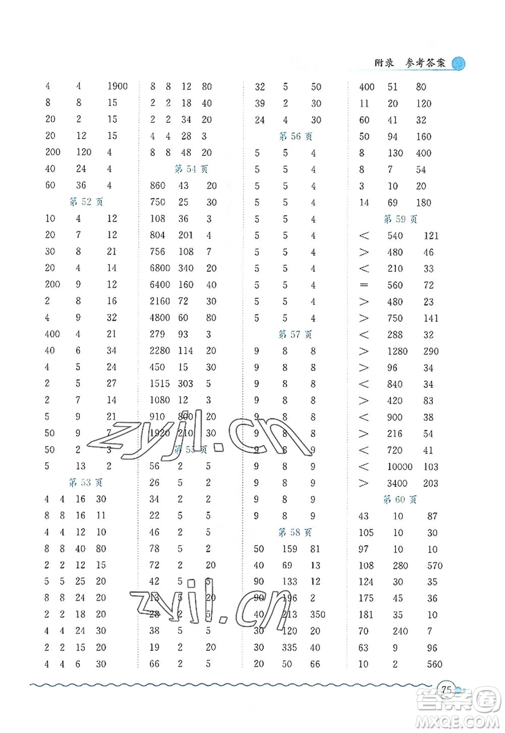 龍門書(shū)局2022黃岡小狀元口算速算練習(xí)冊(cè)四年級(jí)數(shù)學(xué)上冊(cè)BS北師版答案